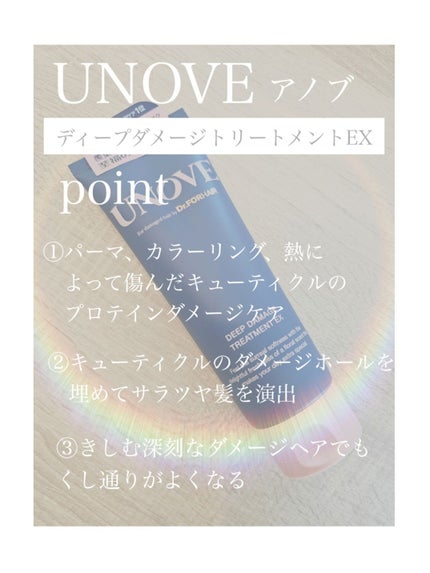 ディープダメージトリートメントEX/UNOVE/洗い流すヘアトリートメントを使ったクチコミ(2枚目)