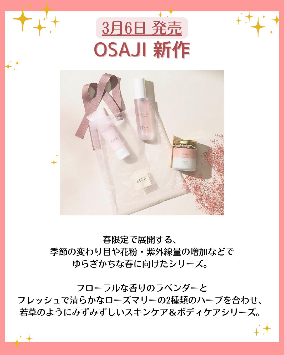 オサジ ハンド&ボディクリーム Urara〈ウララ〉/OSAJI/ハンドクリームを使ったクチコミ（2枚目）