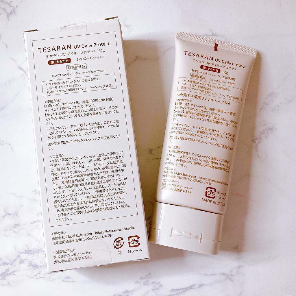 TESARAN(テサラン)/TESARAN/ハンドクリームを使ったクチコミ（2枚目）