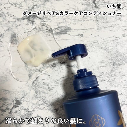 ダメージリペア&カラーケア シャンプー/コンディショナー/いち髪/市販シャンプーを使ったクチコミ(6枚目)