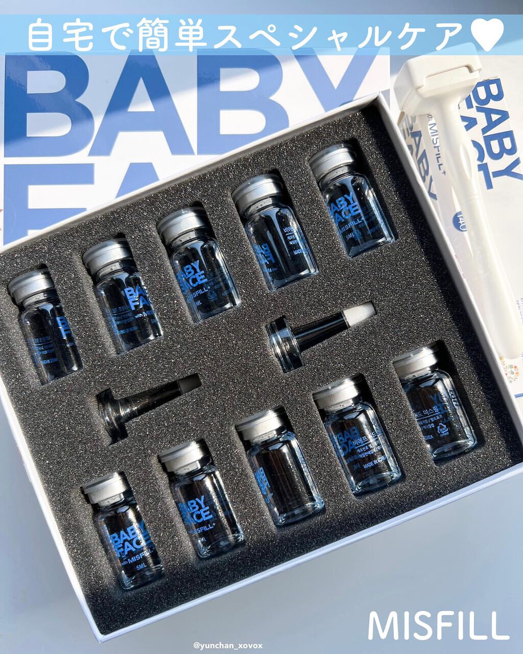 BABY FACE AMPOULE+ダーマスタンプ/MISFILL/スキンケアキットを使ったクチコミ（1枚目）