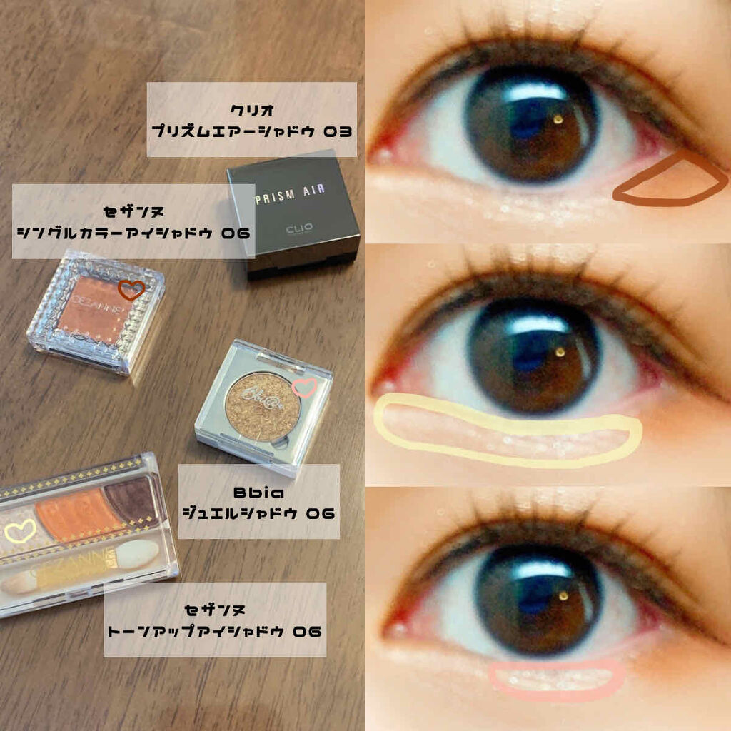プリズム エアー シャドウ/CLIO/単色アイシャドウを使ったクチコミ（3枚目）