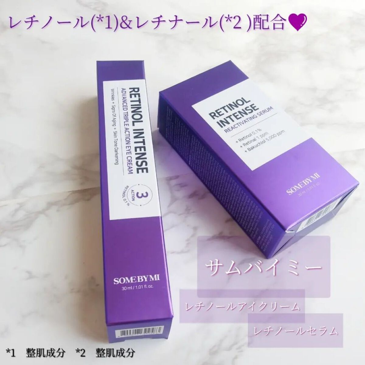レチノールインテンスリアクティベーションセラム/SOME BY MI/美容液を使ったクチコミ（1枚目）