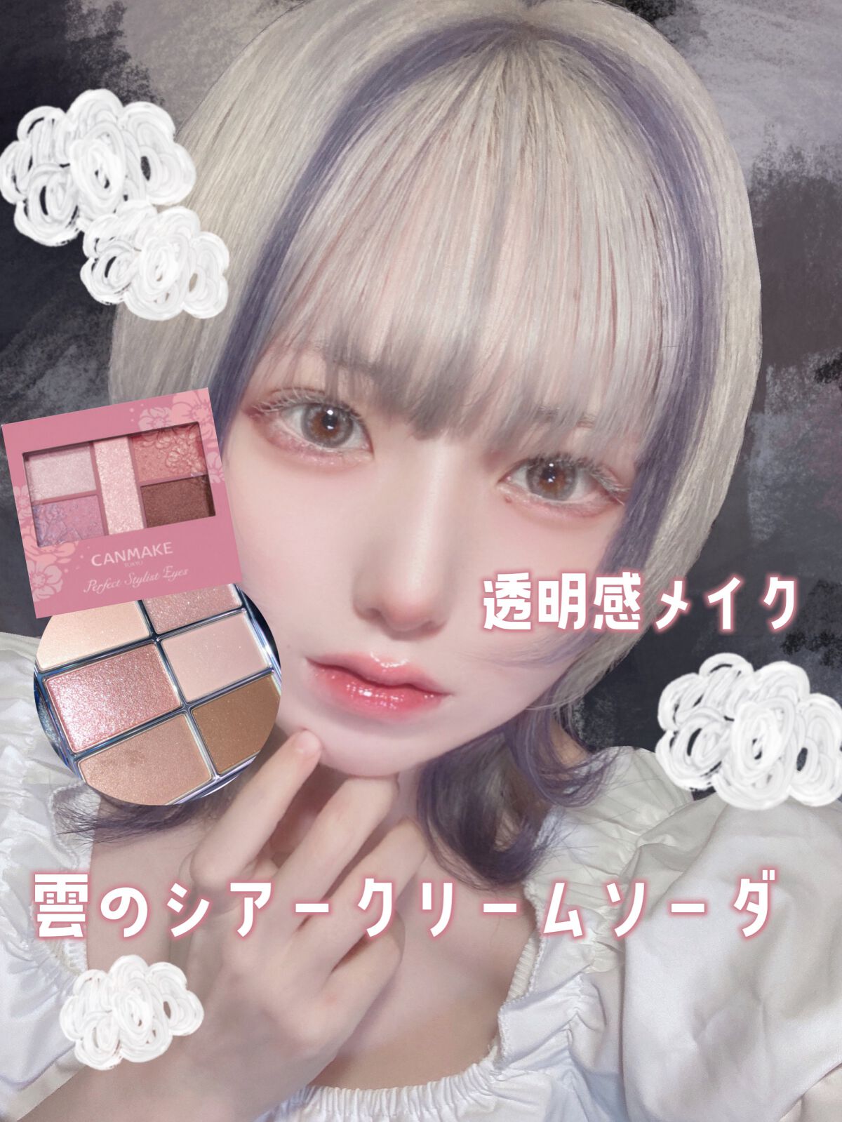 パーフェクトスタイリストアイズ/キャンメイク/アイシャドウパレットを使ったクチコミ（1枚目）