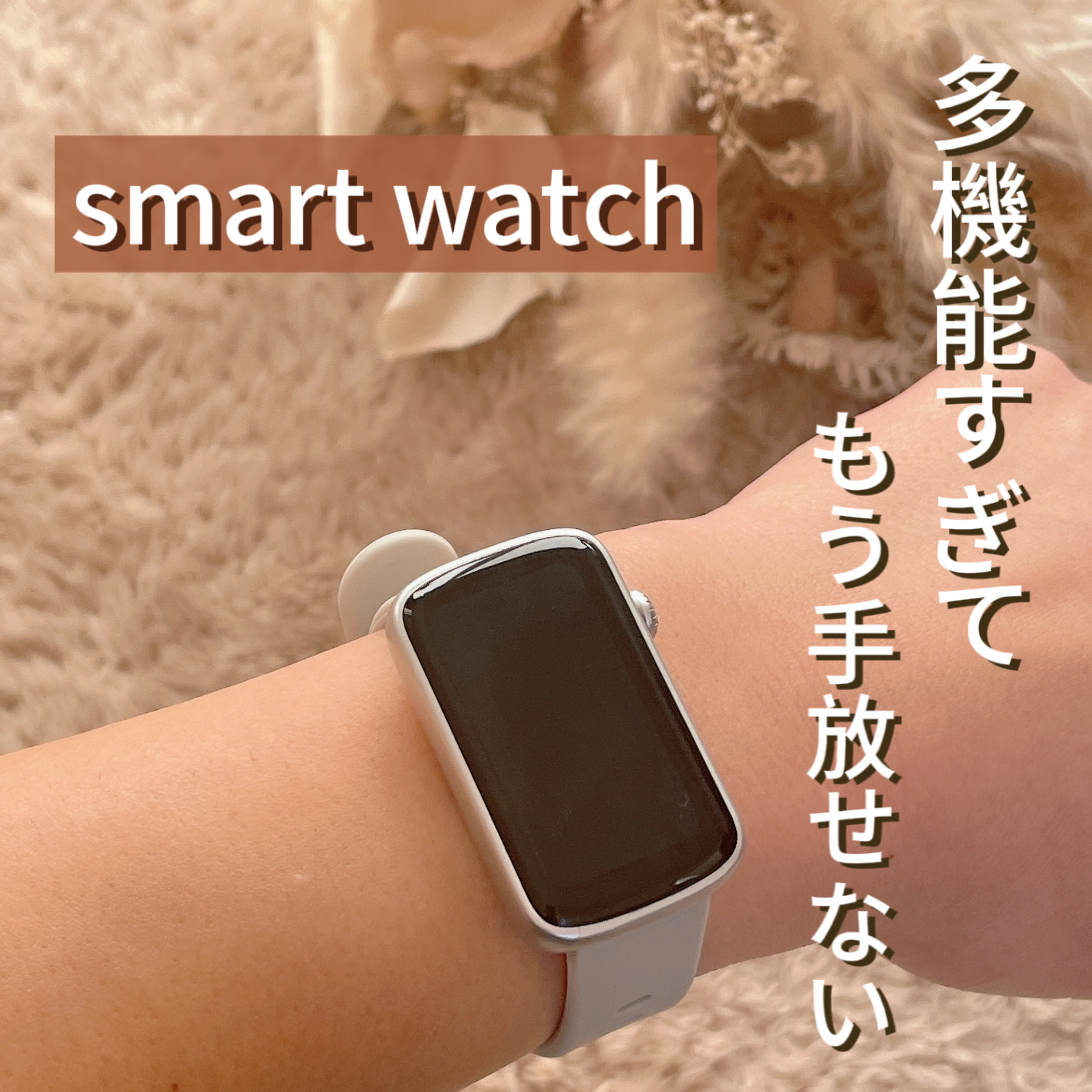 スマートウォッチ/＠alley_companies/その他を使ったクチコミ（1枚目）