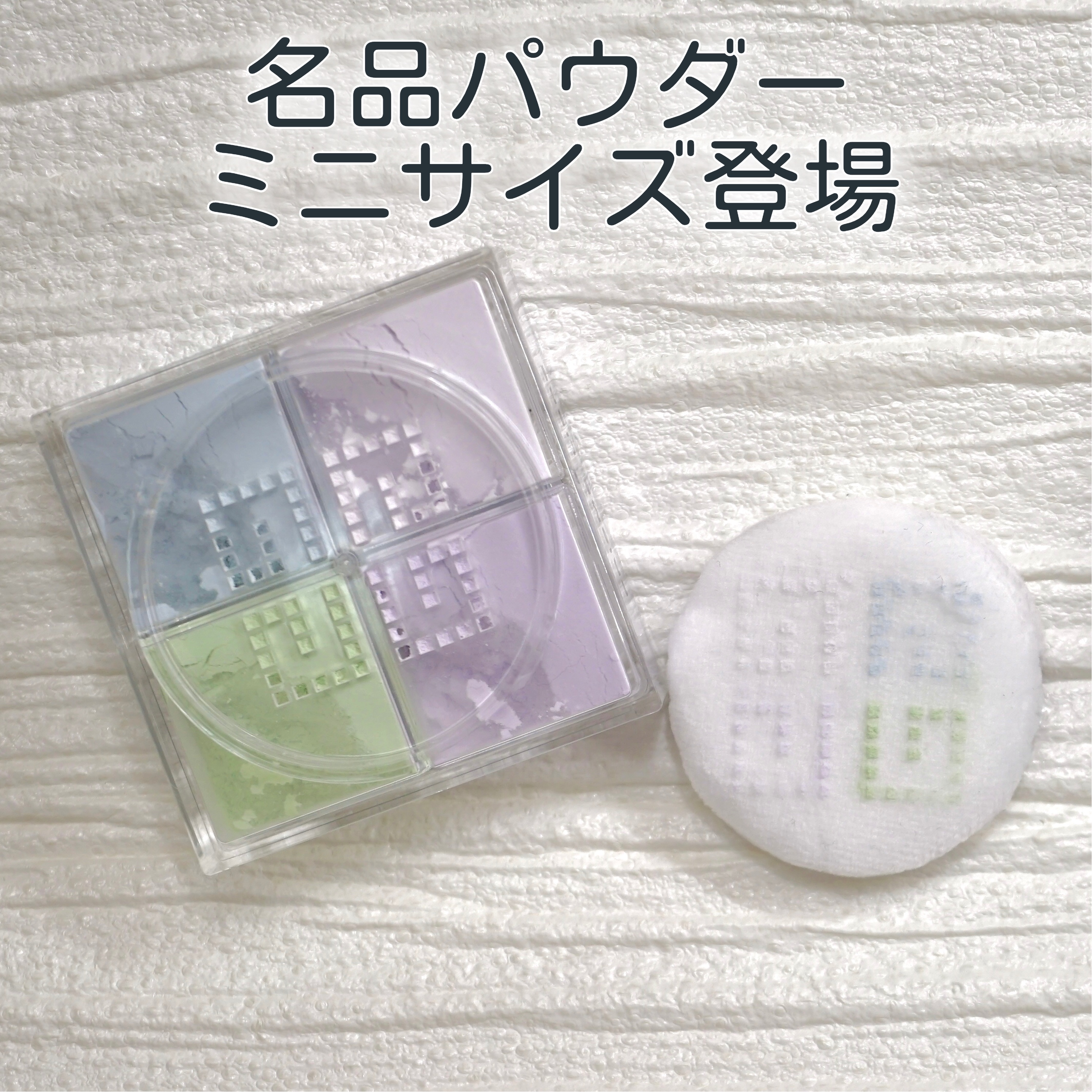 プリズム・リーブル/GIVENCHY/ルースパウダーを使ったクチコミ（1枚目）