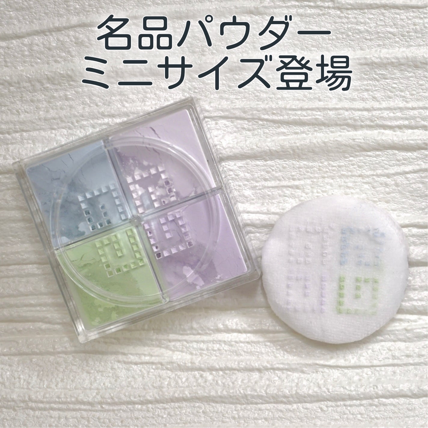 プリズム・リーブル/GIVENCHY/ルースパウダーを使ったクチコミ(1枚目)