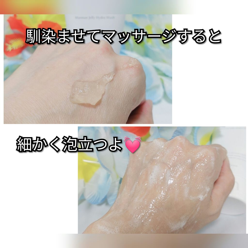 マンナンジェリーハイドロウォッシュ/PLUEST/洗顔料を使ったクチコミ（2枚目）