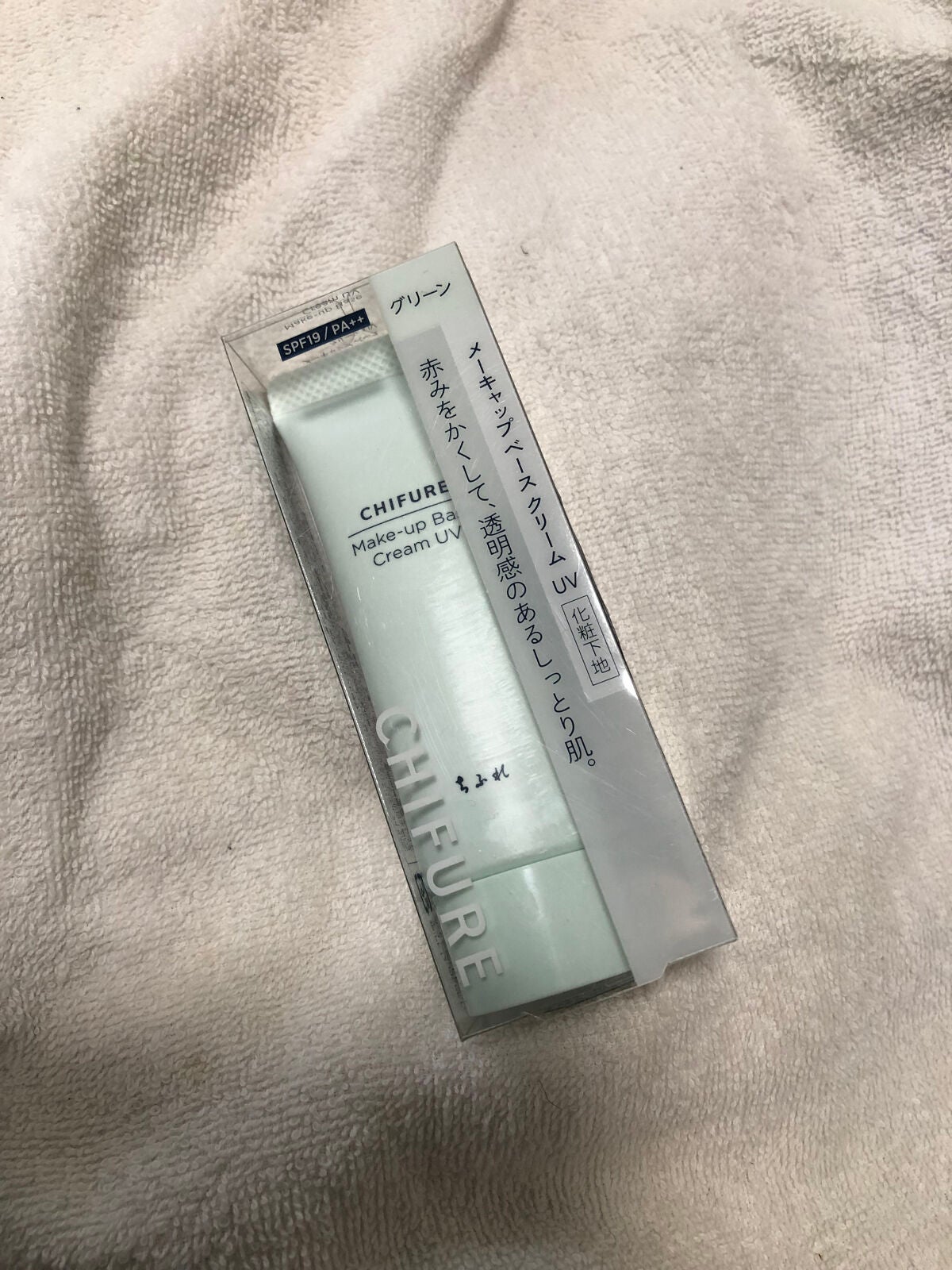 メーキャップ ベース クリーム UV/ちふれ/化粧下地を使ったクチコミ(1枚目)