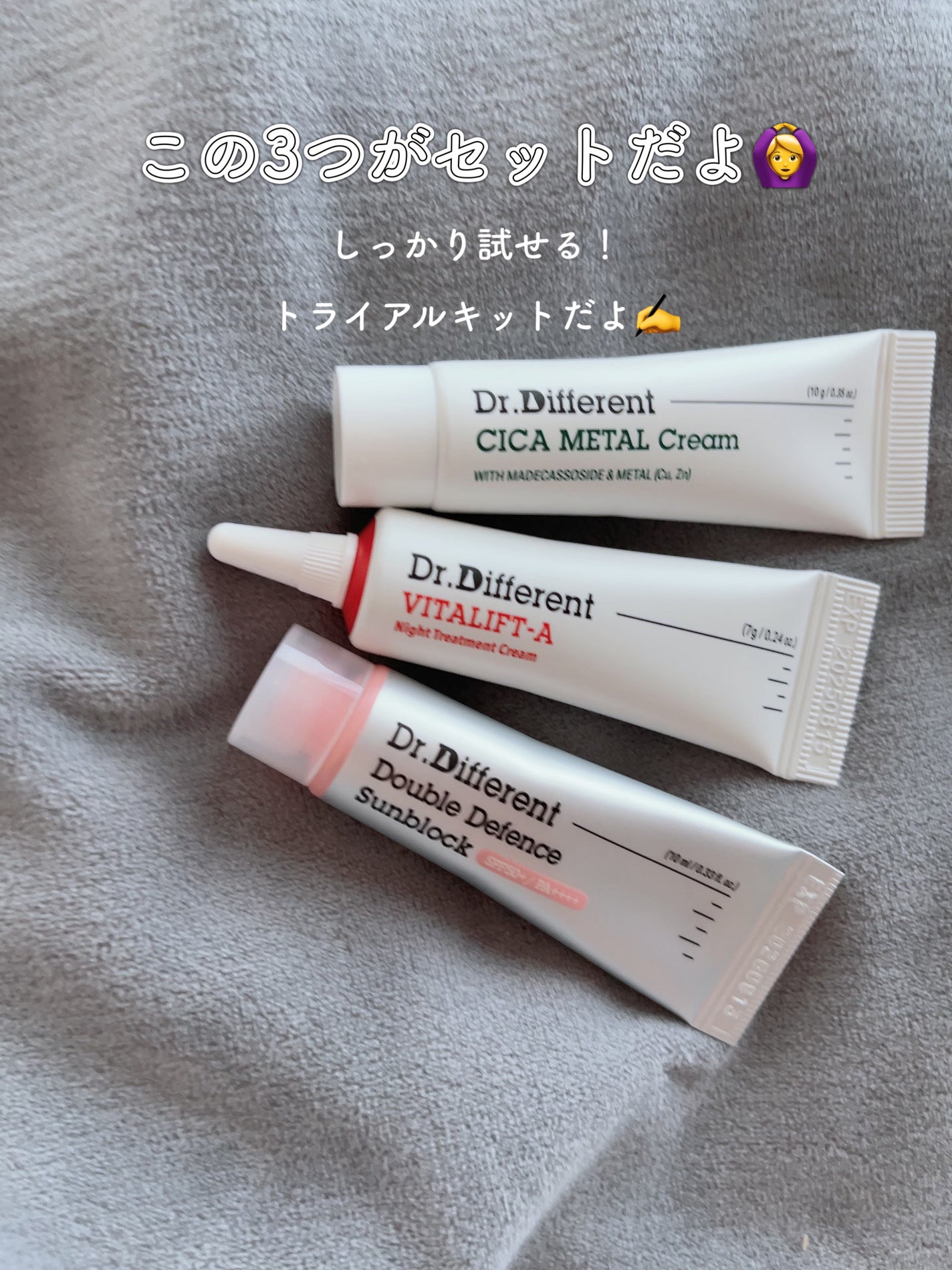 おにゃんこぽん on LIPS 「✍️ドクターディファレントレチナールトライアルキットレチナール..」(2枚目)