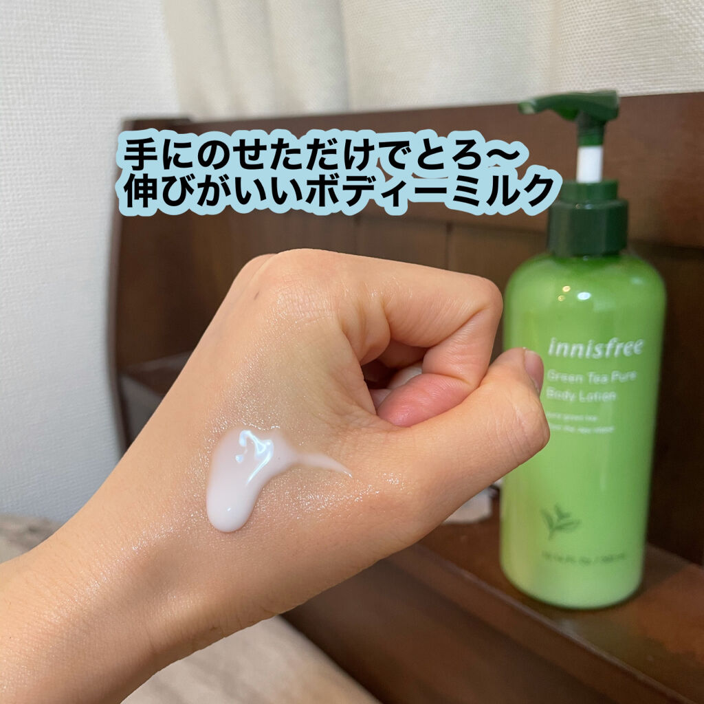 GREEN TEA PURE BODY LOTION/innisfree/ボディローションを使ったクチコミ（2枚目）
