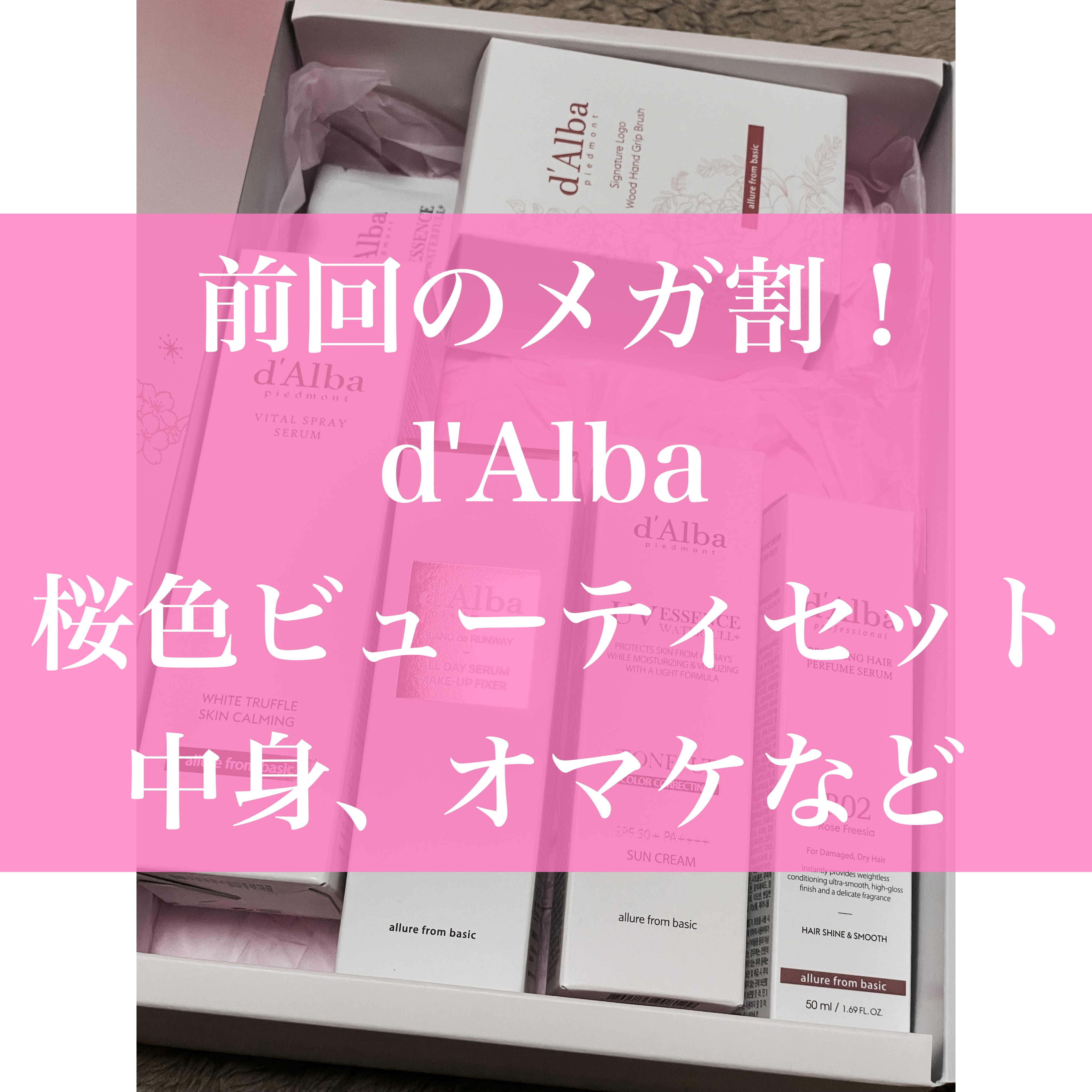 オールデイセラムメイクアップフィクサー/ダルバ/フィックスミストを使ったクチコミ（1枚目）