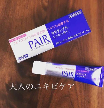 ペアアクネクリームW(医薬品)/ペア/その他を使ったクチコミ(1枚目)