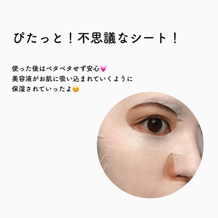 ガムシートマスクパック マデカソサイドステッカー/Abib /シートマスク・パックを使ったクチコミ(8枚目)