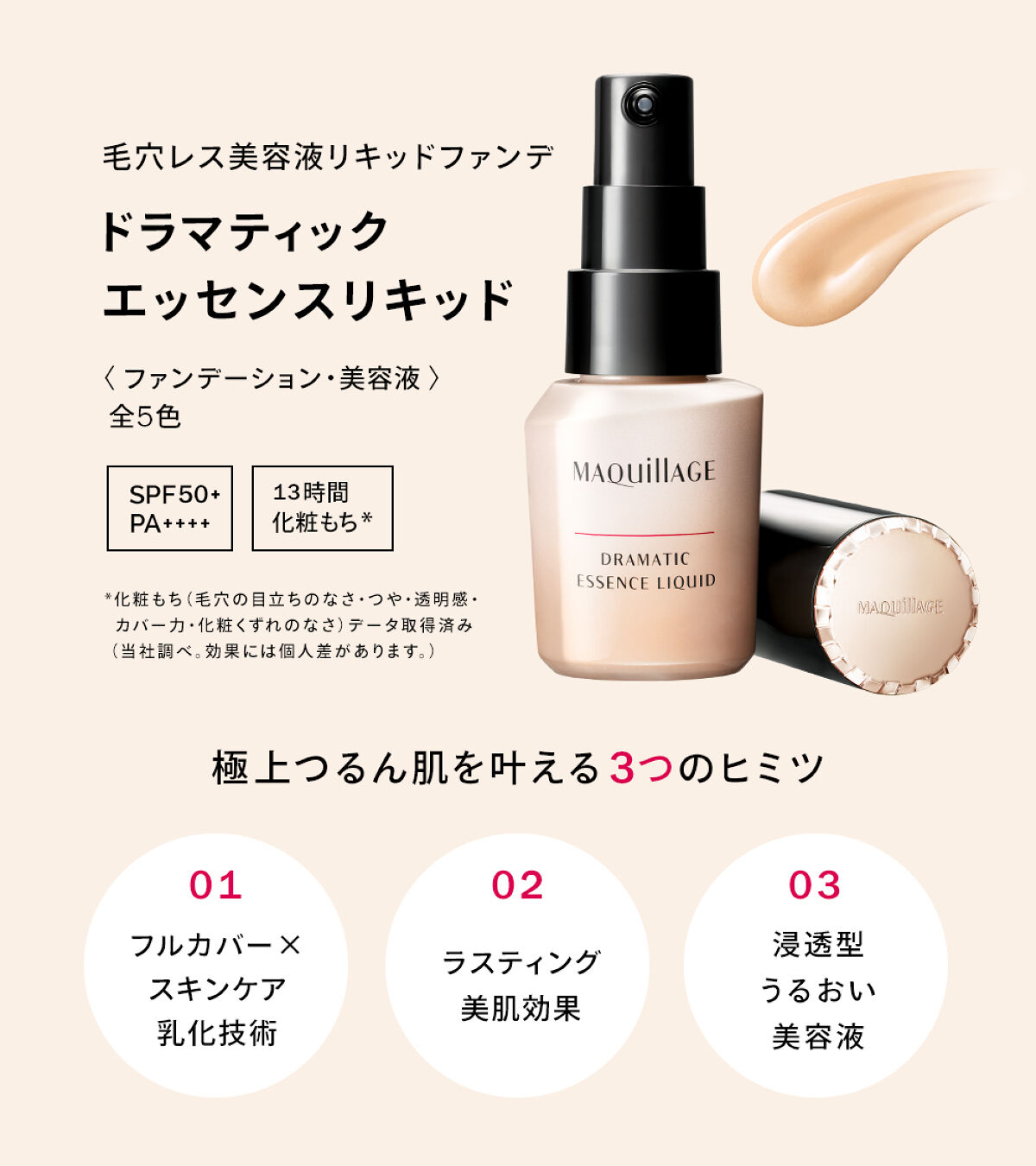 ドラマティックエッセンスリキッド/マキアージュ/リキッドファンデーションを使ったクチコミ（2枚目）