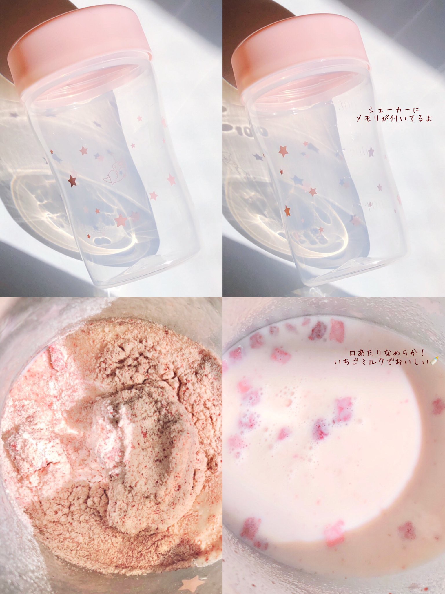 オヤスミタンパク シェーカーアソートセット/オヤスミタンパク/その他キットセットを使ったクチコミ（2枚目）