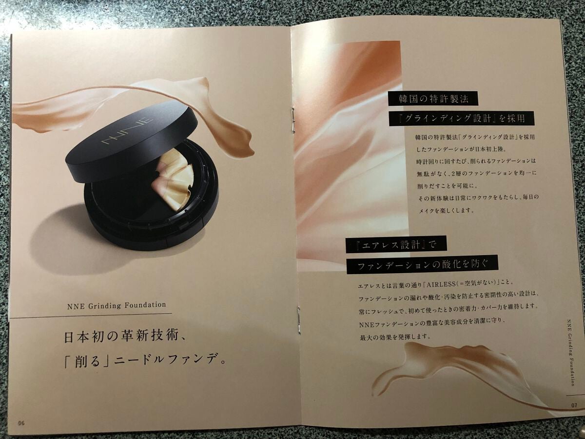 NNEグラインディングファンデーション/NNE/その他ファンデーションを使ったクチコミ(8枚目)