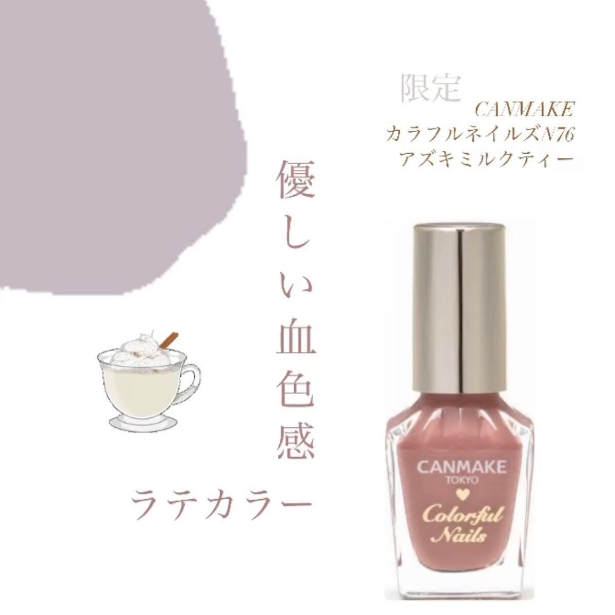 カラフルネイルズ/キャンメイク/マニキュアを使ったクチコミ(1枚目)