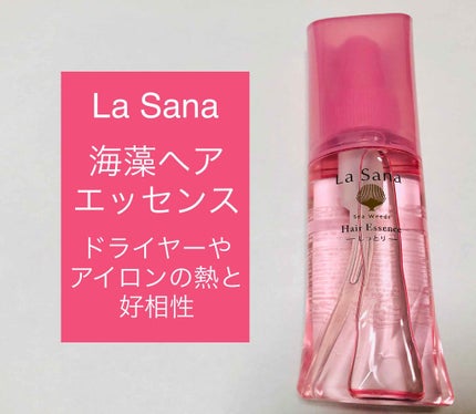 海藻 ヘア エッセンス しっとり/ラサーナ/ヘアオイルを使ったクチコミ(1枚目)
