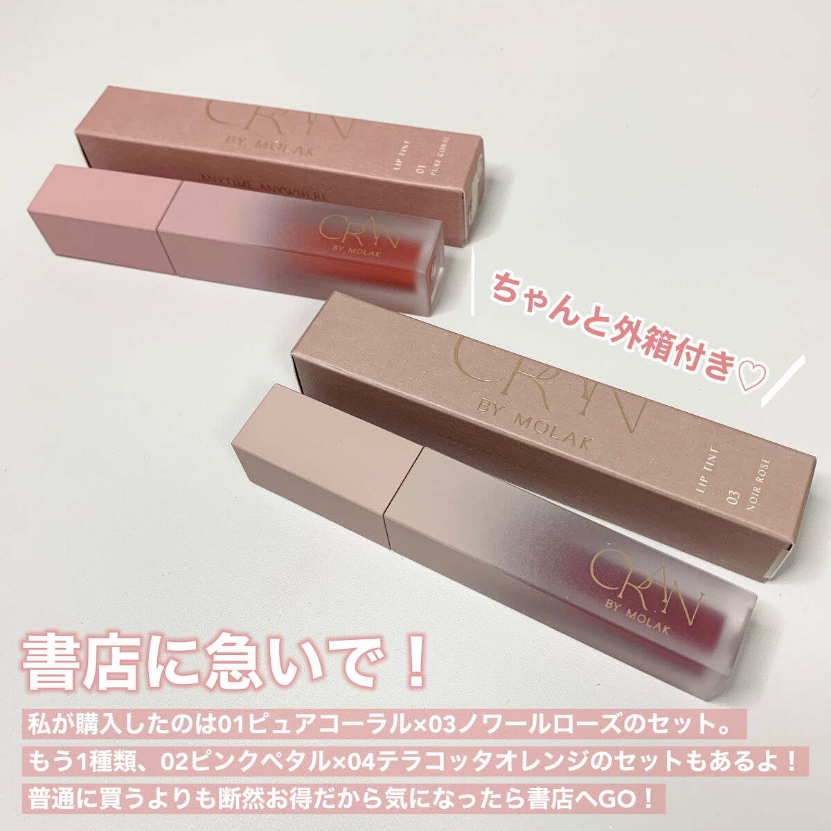 BLOOM JELLY TINT /CRAN BY MOLAK /口紅を使ったクチコミ（3枚目）