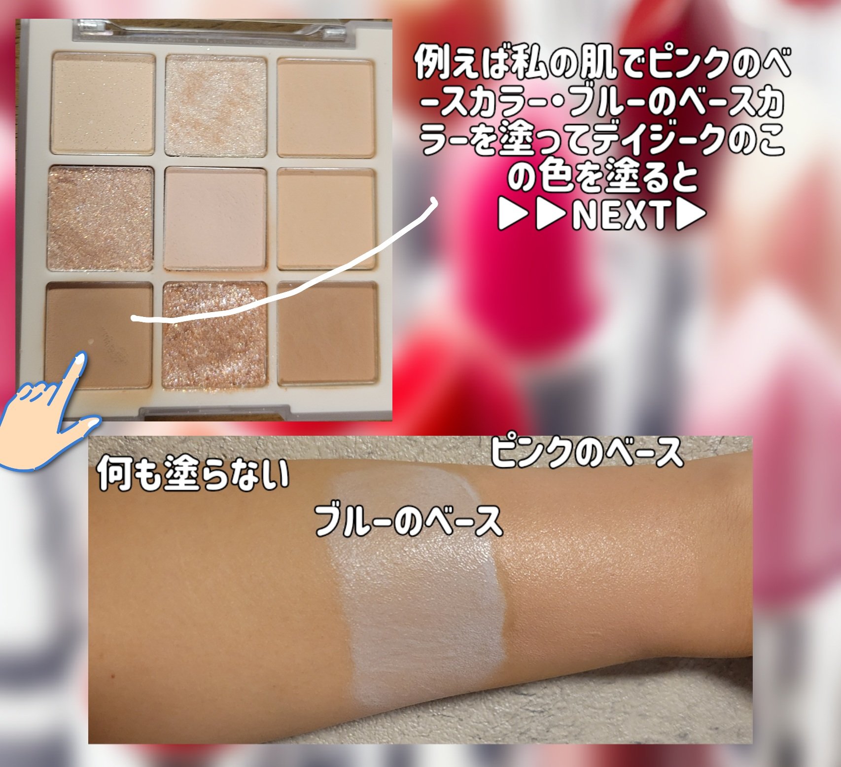 アイシャドウパレット チーク まとめ 新品に近い シャドウパレット｜dasique他、2商品を使った口コミ - ✓チーク