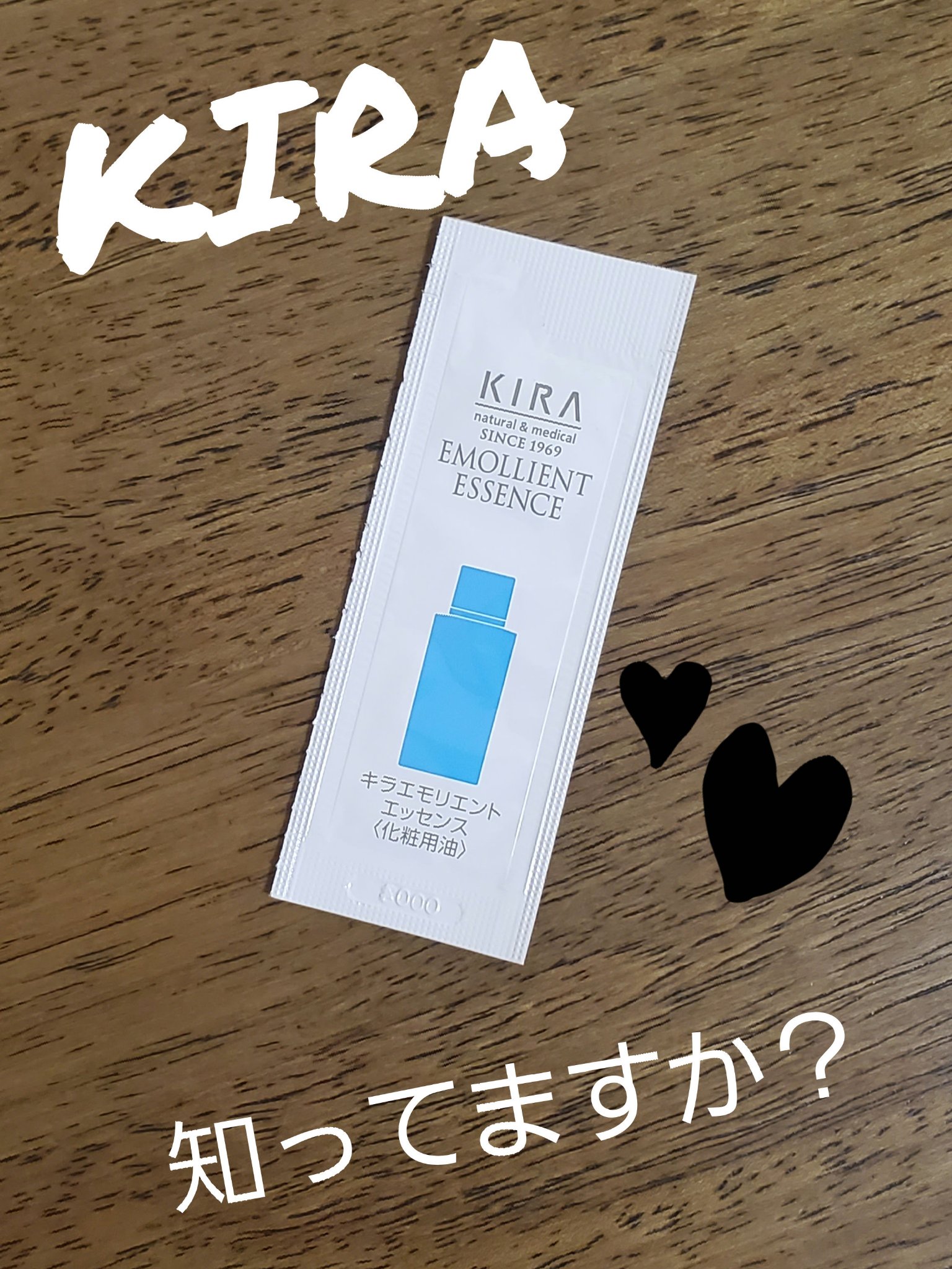 KIRA EMOLLIENT ESSENCE 3個セット