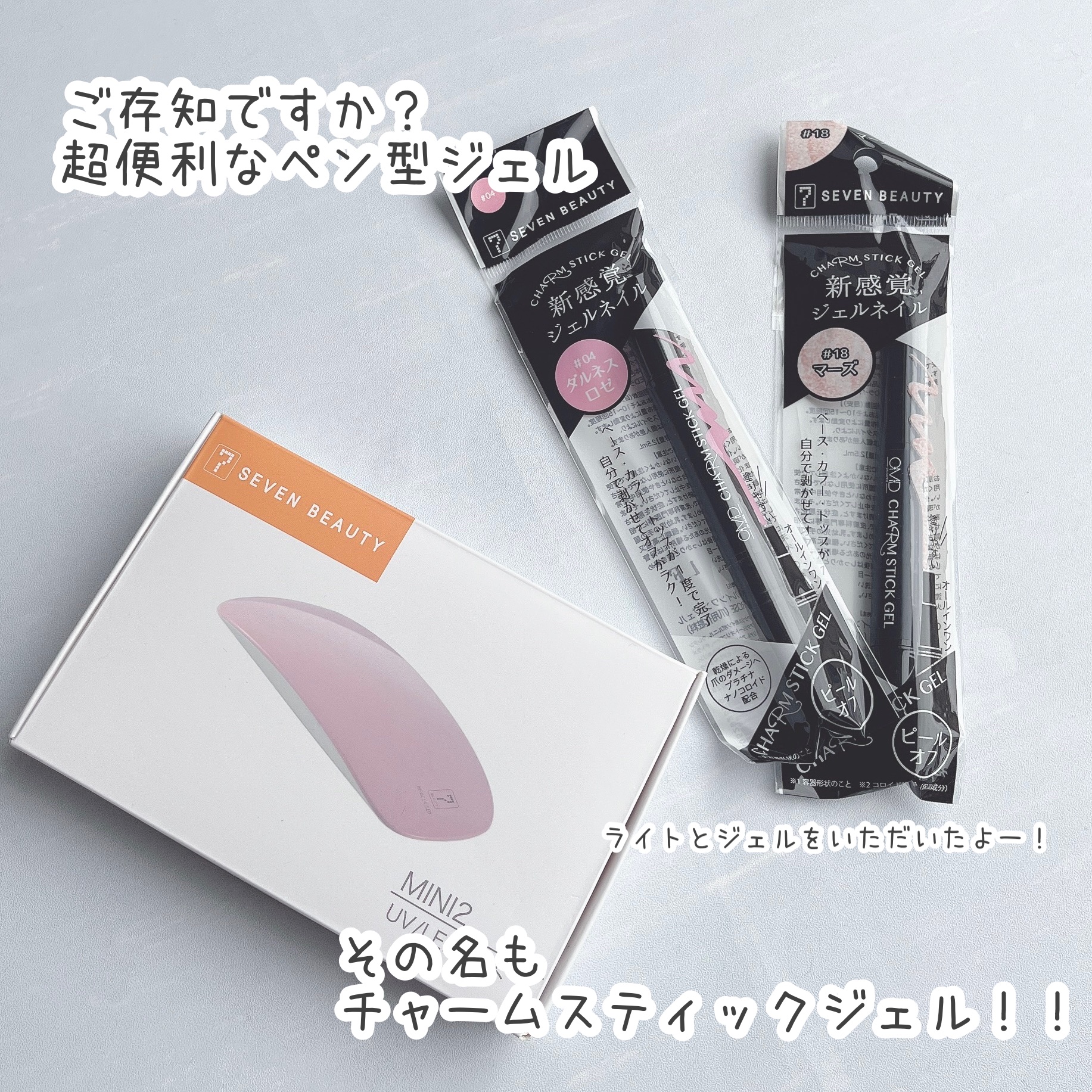 チャームスティックジェル/OMD/オールインワンネイルを使ったクチコミ（2枚目）