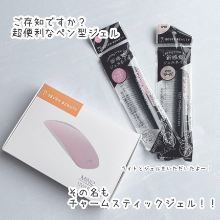 チャームスティックジェル/OMD/オールインワンネイルを使ったクチコミ(2枚目)