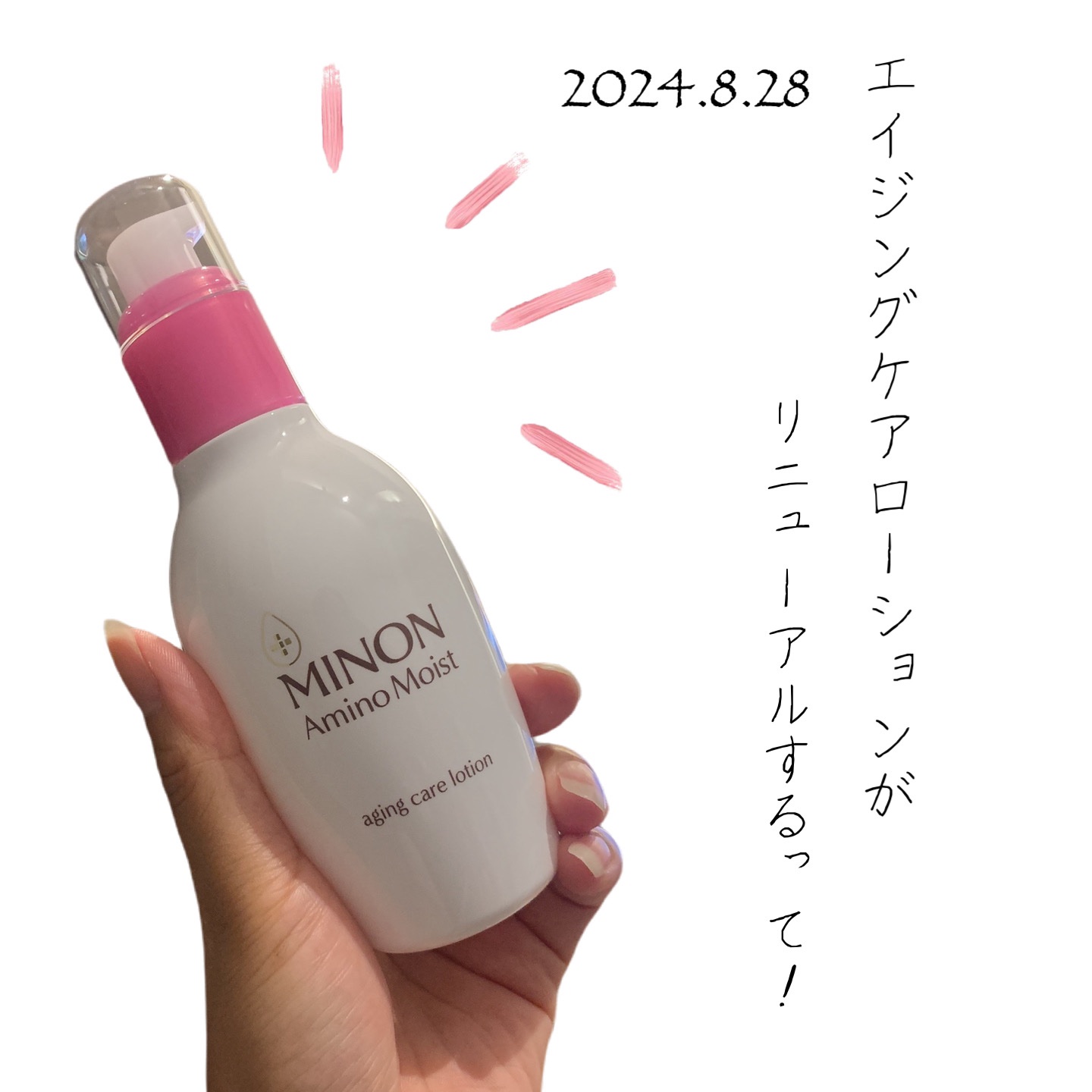 ミノン アミノモイスト エイジングケア ローション/ミノン/化粧水を使ったクチコミ（1枚目）