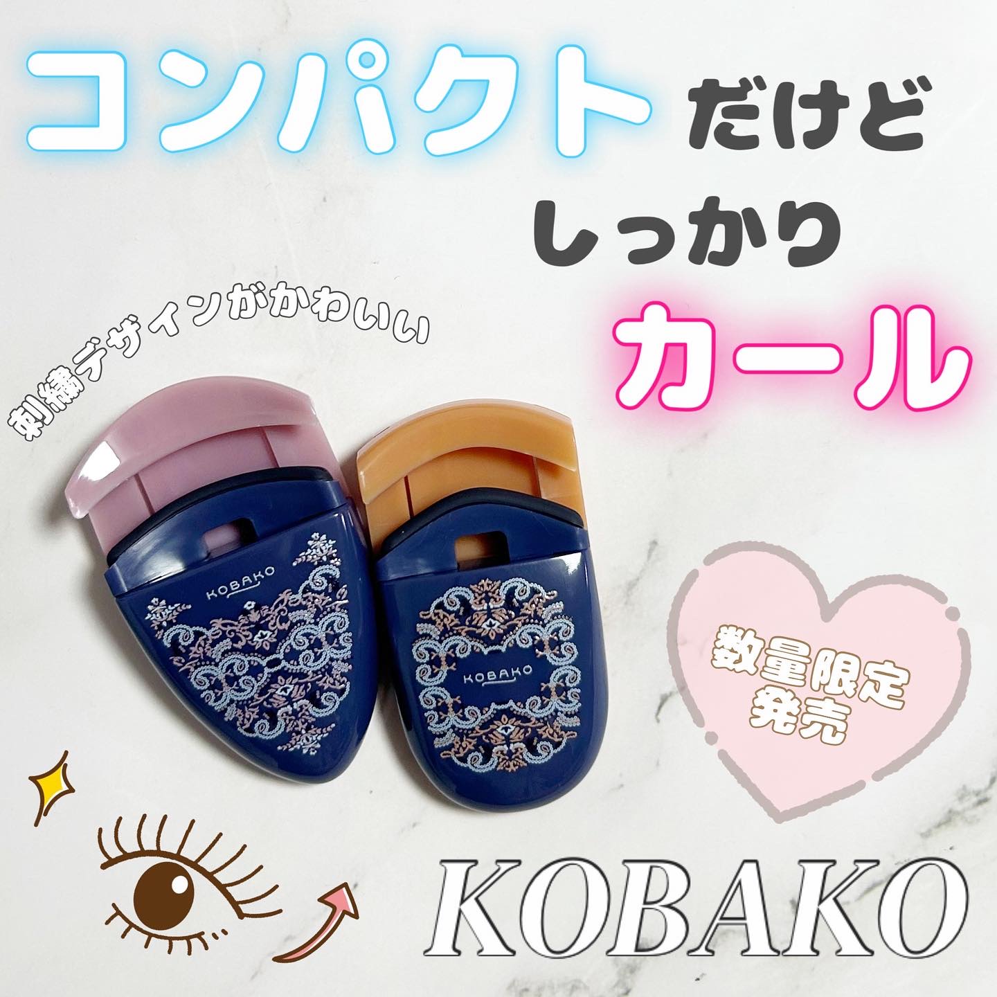 KOBAKO アイラッシュカーラー（センターカール）/KOBAKO/ビューラーを使ったクチコミ（1枚目）