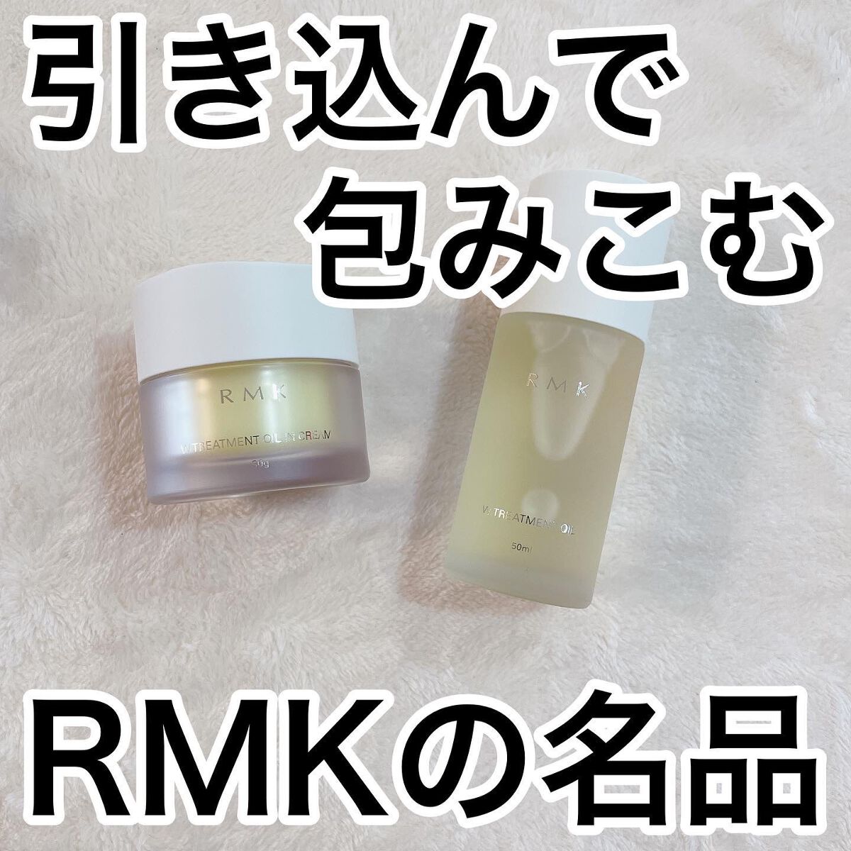 RMK Wトリートメントオイル/RMK/ブースター・導入液を使ったクチコミ（1枚目）