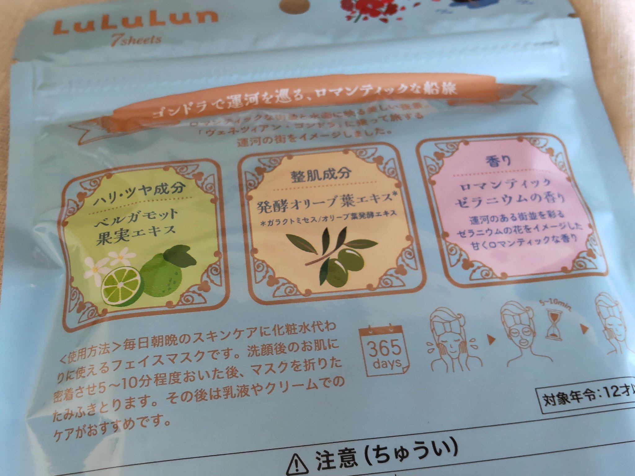 を使ったクチコミ（2枚目）