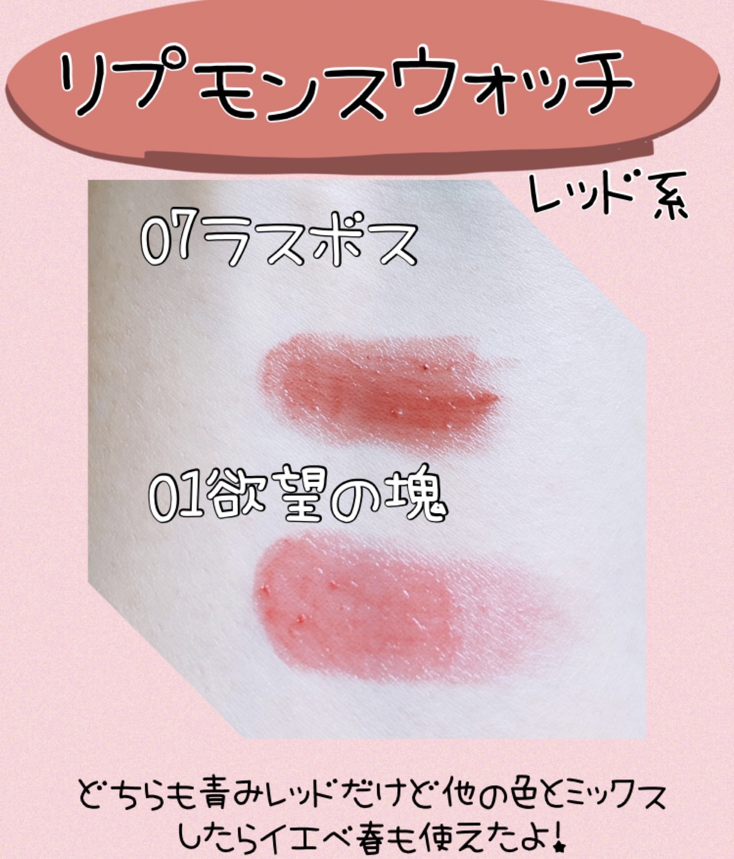 ケイト リップモンスター/KATE/口紅を使ったクチコミ（1枚目）