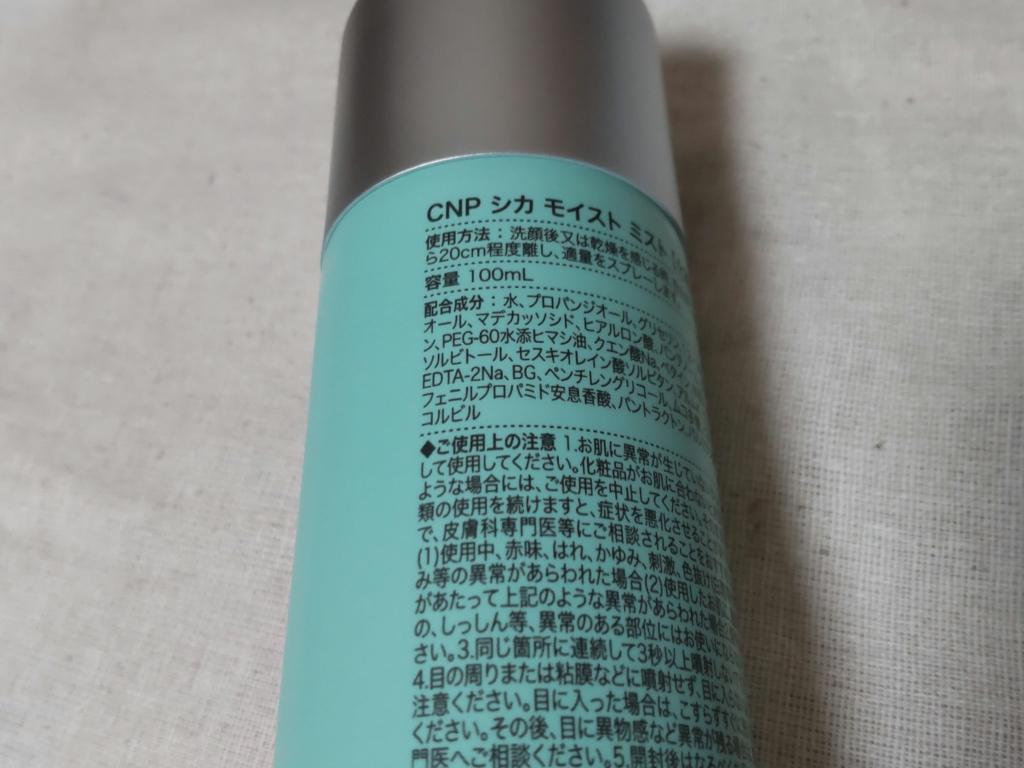 シカ モイスト ミスト 限定デザイン（ハンギョドン）/CNP Laboratory/化粧水を使ったクチコミ（2枚目）