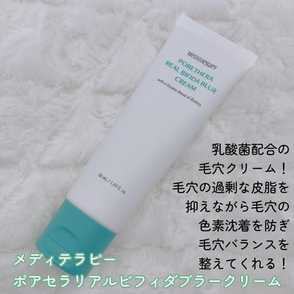 ポアセラリアルビフィダブラークリーム/MEDITHERAPY/フェイスクリームを使ったクチコミ(2枚目)