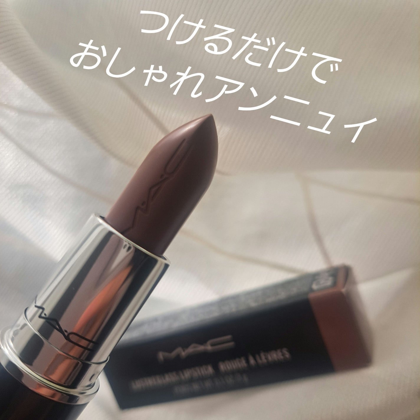 ラスターガラス リップスティック/M・A・C/口紅を使ったクチコミ(1枚目)