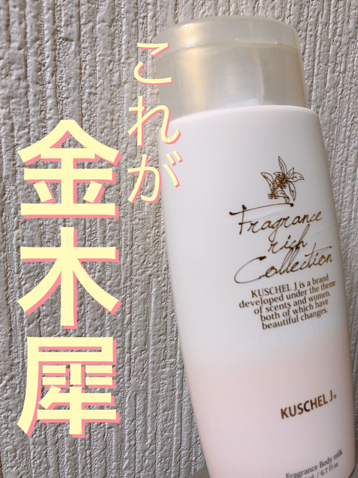 メーカー包装済】 グリーンティフレグランス ボディミルク ユニ