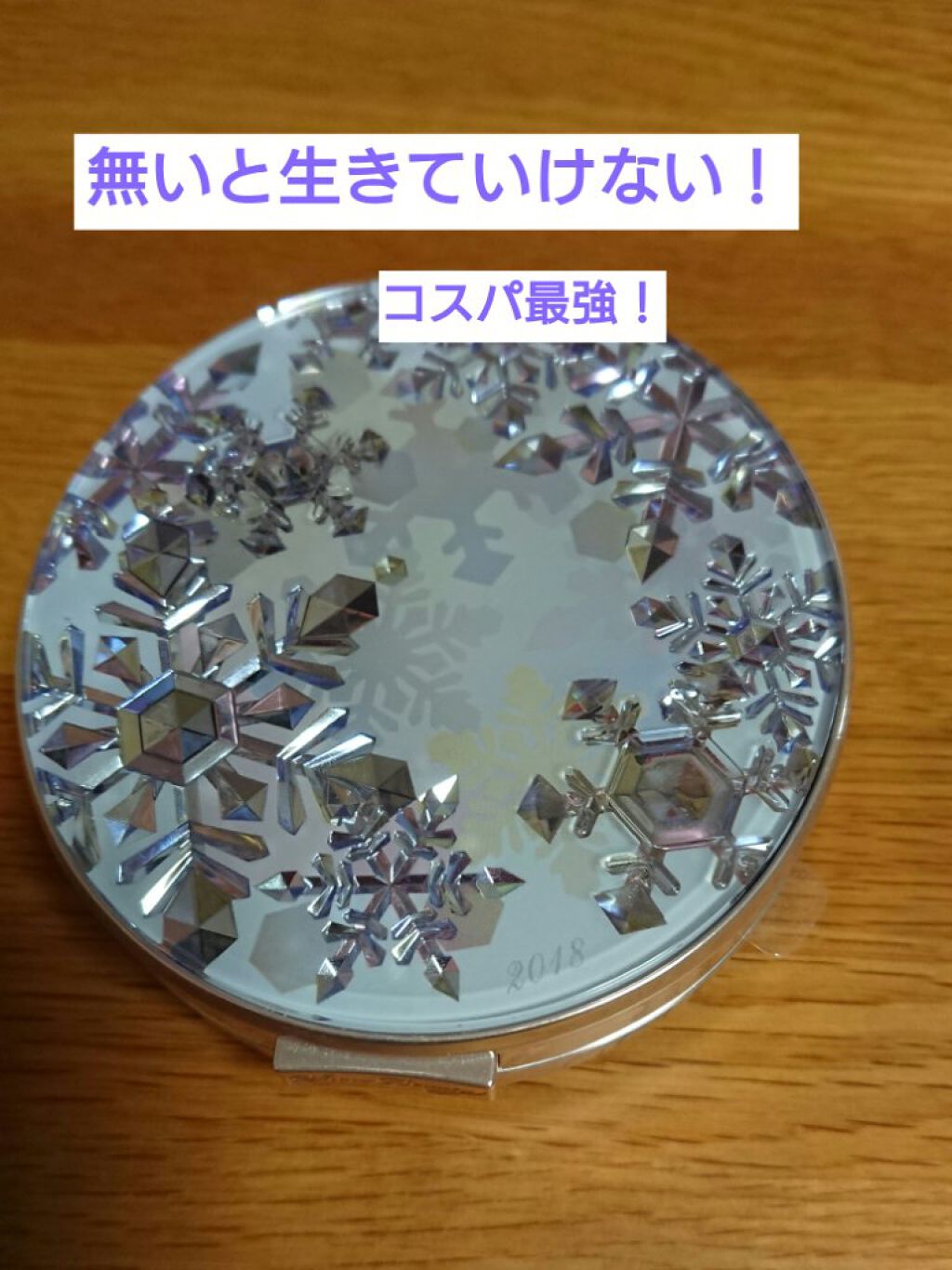 スノービューティー ホワイトニング トーンアップエッセンス/マキアージュ/美容液を使ったクチコミ（1枚目）