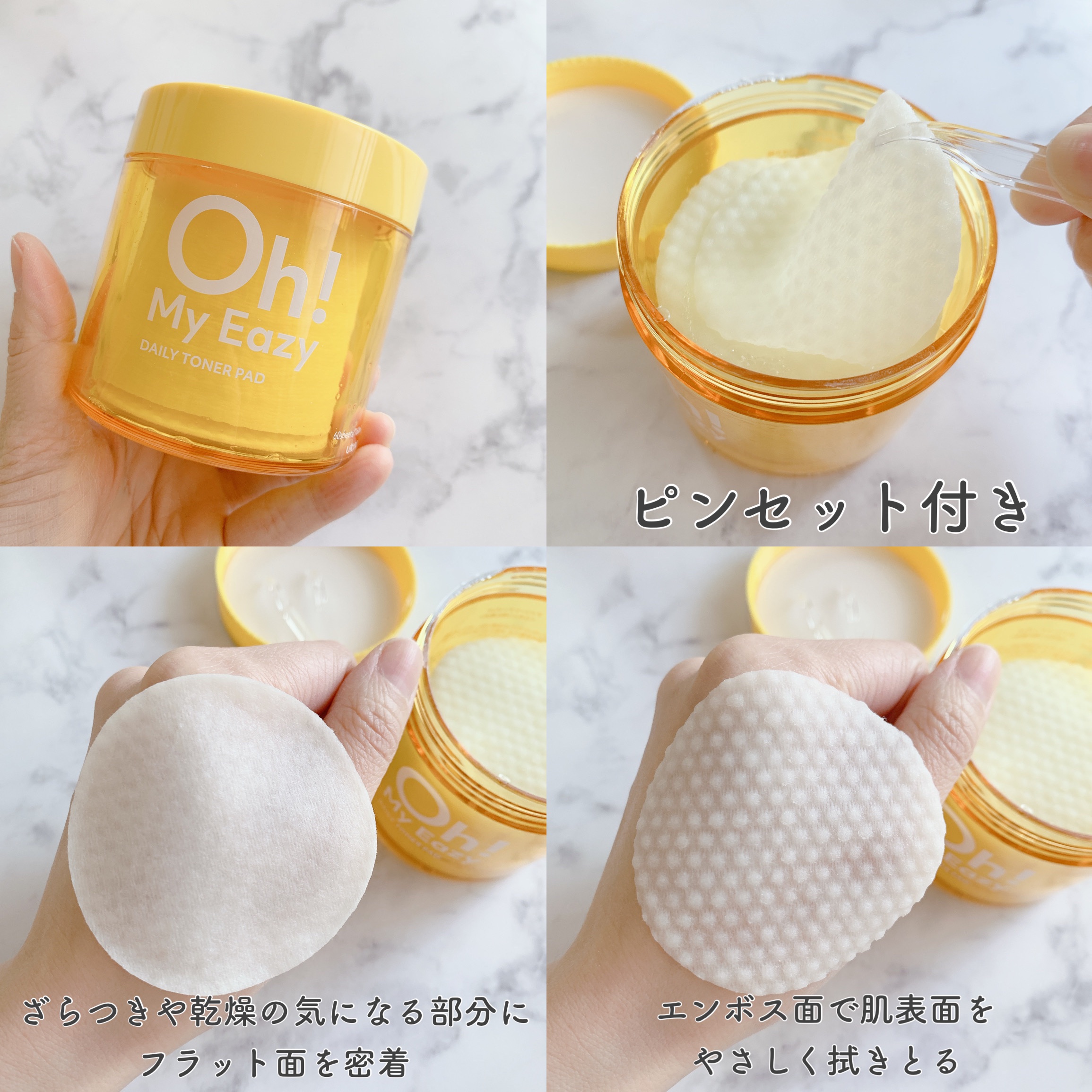 オーマイイージー デイリートナーパッド/ウテナ/トナーパッドを使ったクチコミ（3枚目）