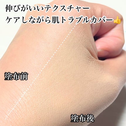 BBスキンコントロールカラー/HERBAL PEEL/化粧下地を使ったクチコミ(3枚目)