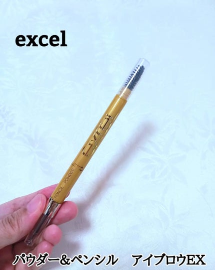 パウダー&ペンシル アイブロウEX/excel/アイブロウペンシルを使ったクチコミ(1枚目)