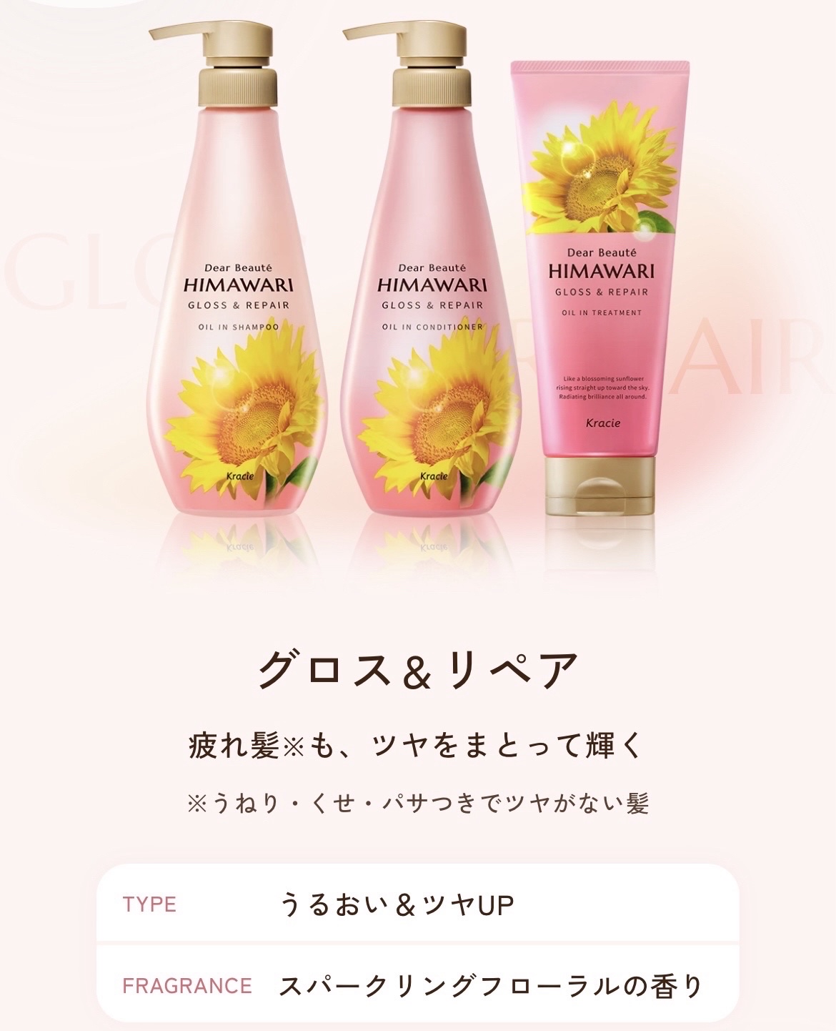 オイルインシャンプー／オイルインコンディショナー (グロス＆リペア)/ディアボーテ/市販シャンプーを使ったクチコミ（2枚目）