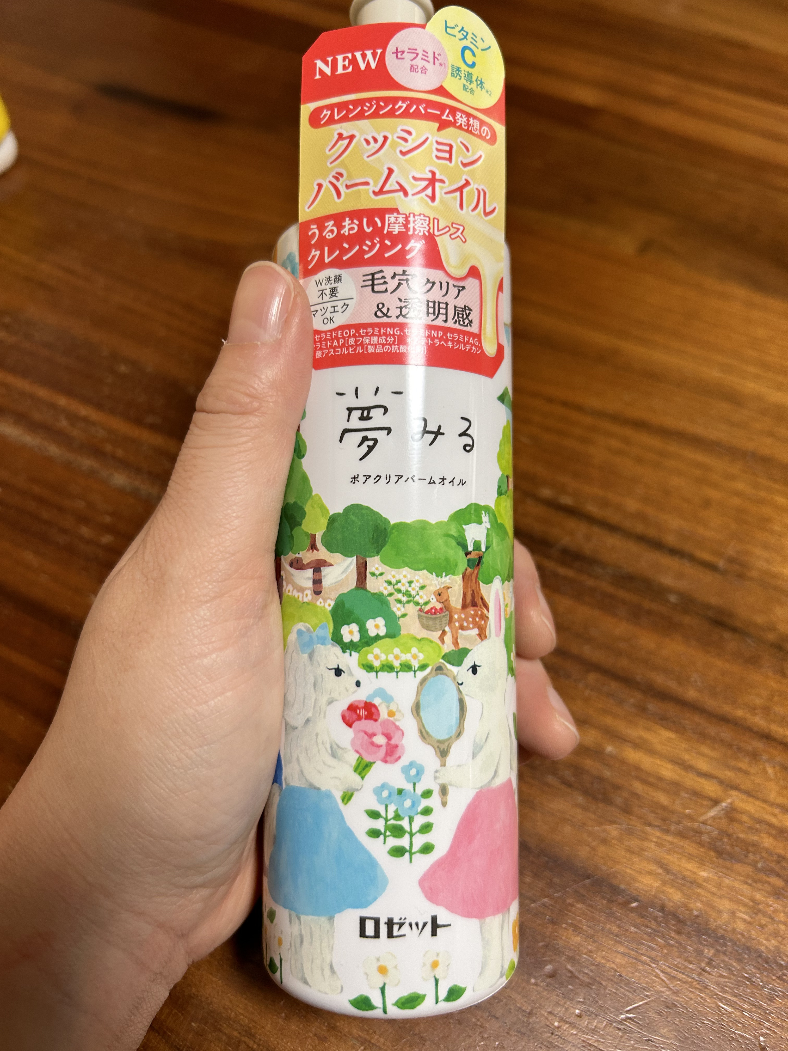 夢みる ポアクリアバームオイル ［クレンジングオイル］/ロゼット/オイルクレンジングを使ったクチコミ（1枚目）