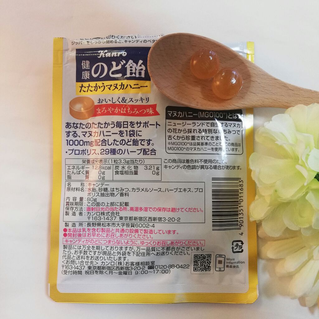 たたかうマヌカハニー/カンロ/食品を使ったクチコミ(3枚目)