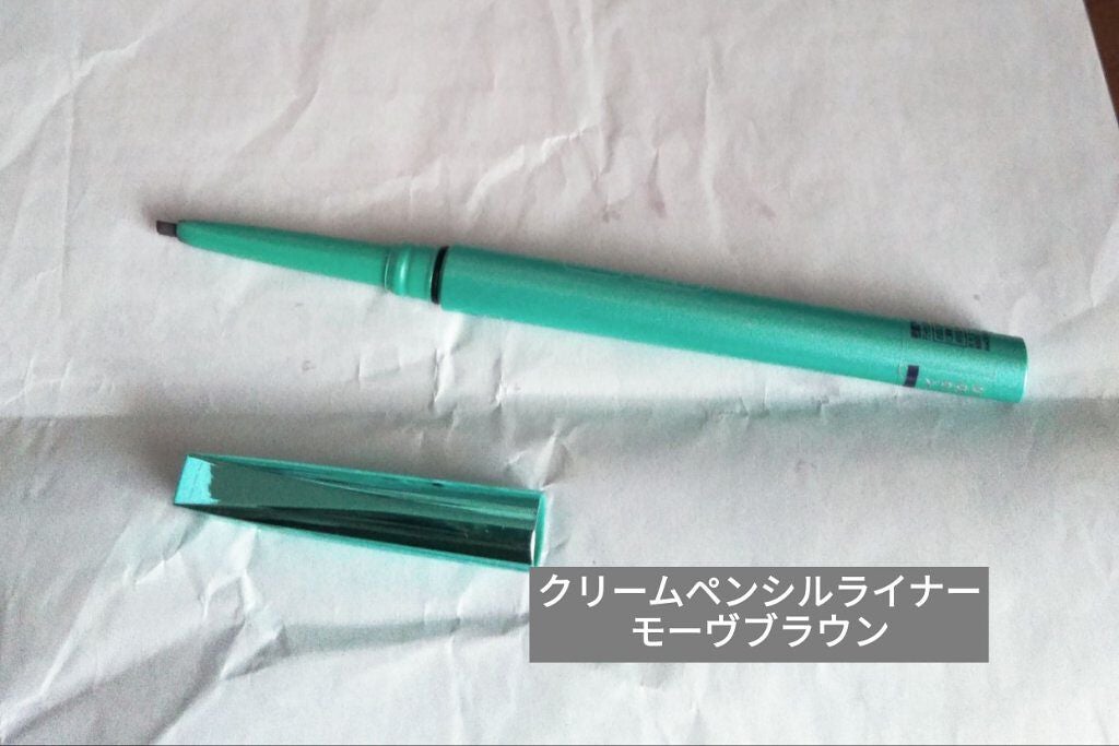 「密着アイライナー」クリームペンシル/デジャヴュ/ペンシルアイライナーを使ったクチコミ(1枚目)