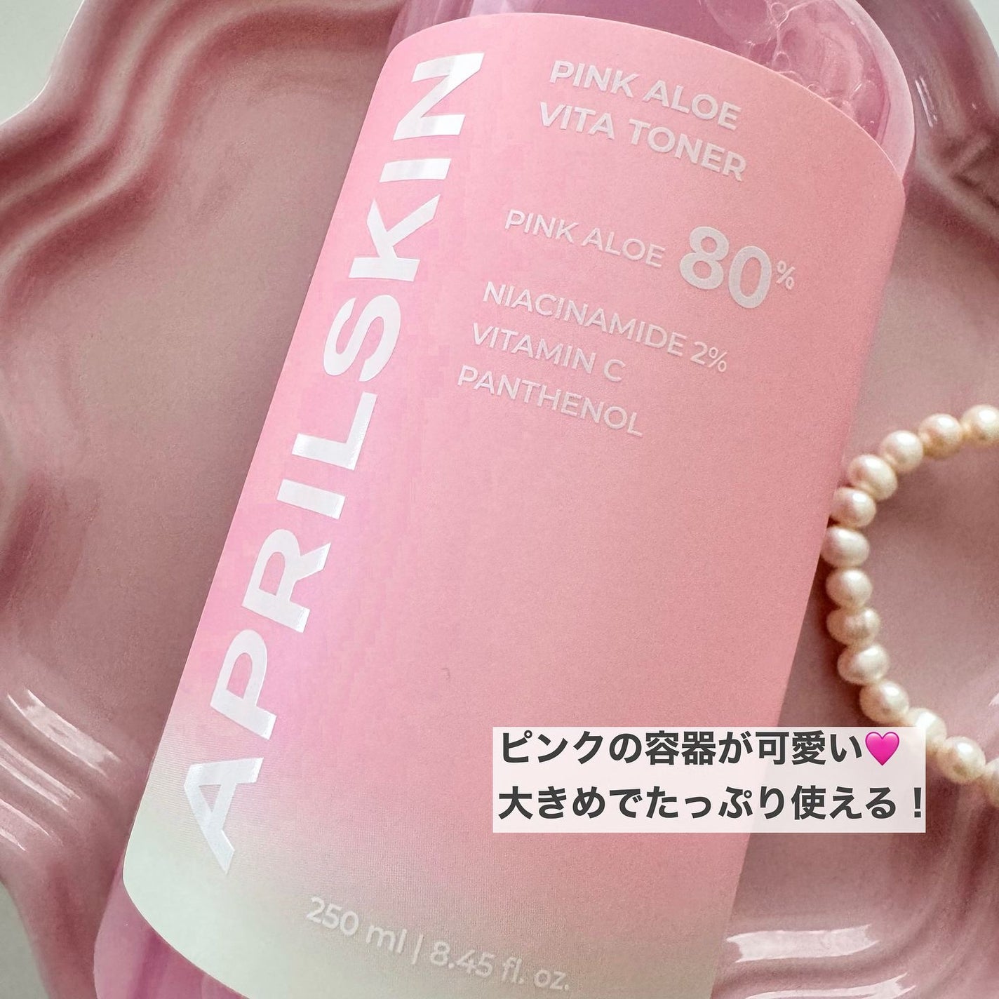 ピンクアロエビタトナー/APRILSKIN/化粧水を使ったクチコミ(5枚目)