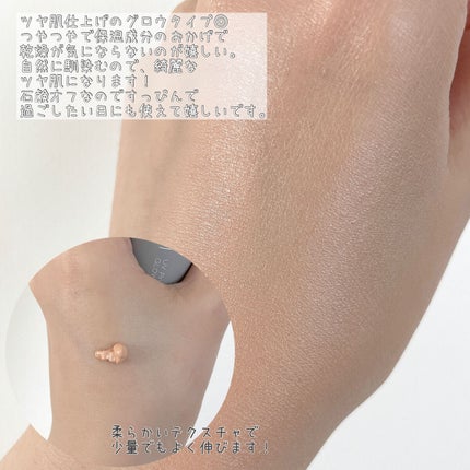 UVプライマー/UUUNI/日焼け止めクリームを使ったクチコミ(4枚目)