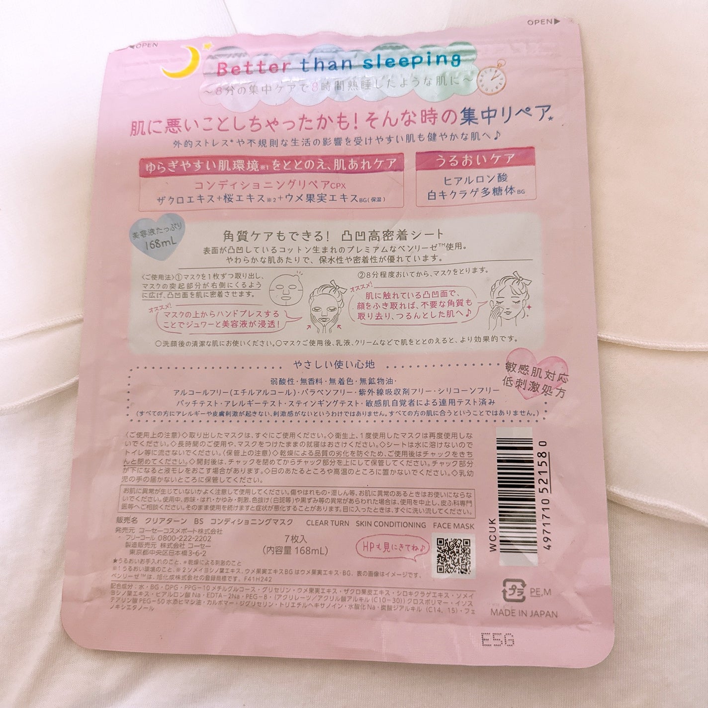 ごめんね素肌マスク/クリアターン/シートマスク・パックを使ったクチコミ(2枚目)