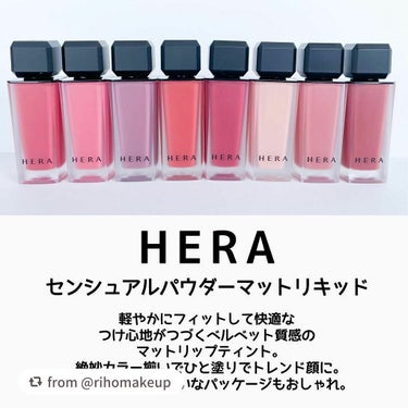 センシュアルパウダーマットリキッド/HERA/口紅を使ったクチコミ（2枚目）