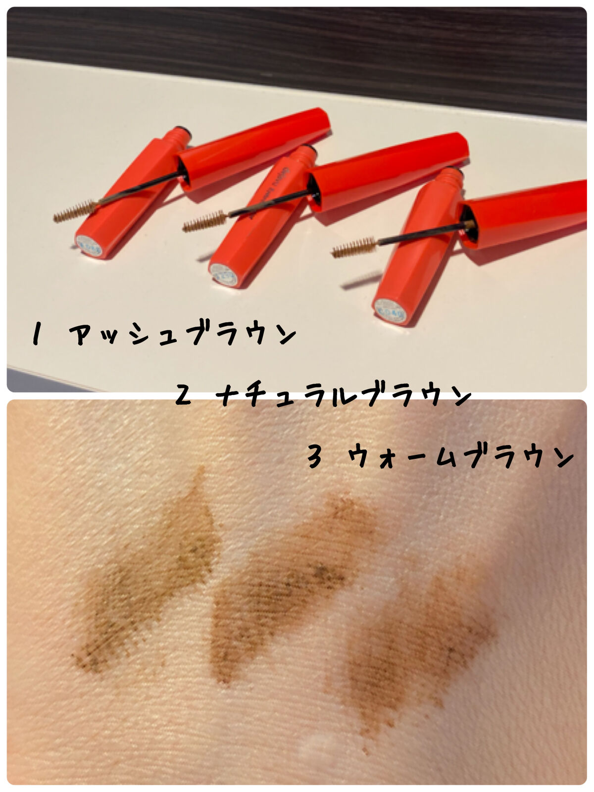 フィルム眉カラー/デジャヴュ/眉マスカラを使ったクチコミ（2枚目）